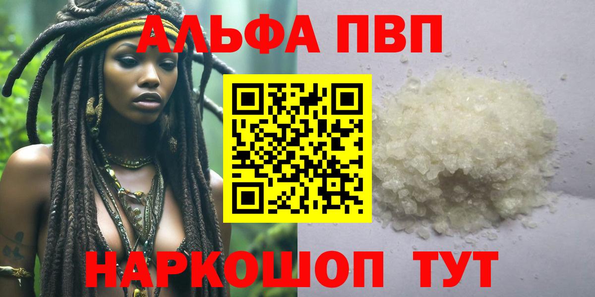 Альфа ПВП Соль  Alpha PVP СК КРИС  Вход с VPN  Всеволожск  Alpha PVP крисы CK 