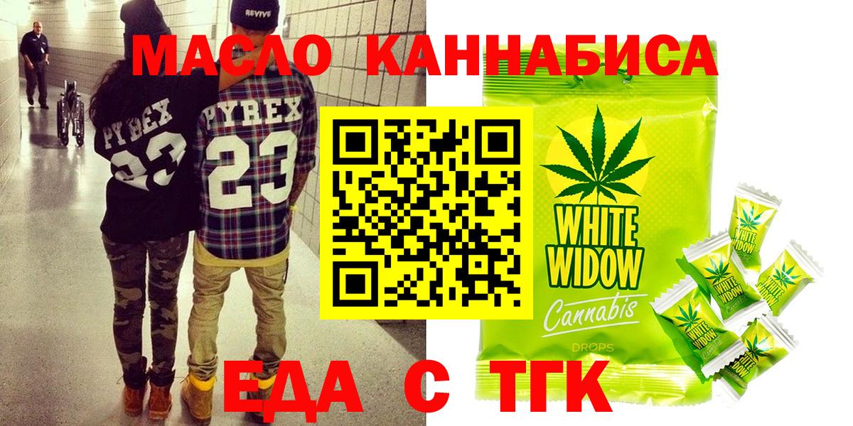 Печенье с ТГК конопля  Вход с VPN  Всеволожск 