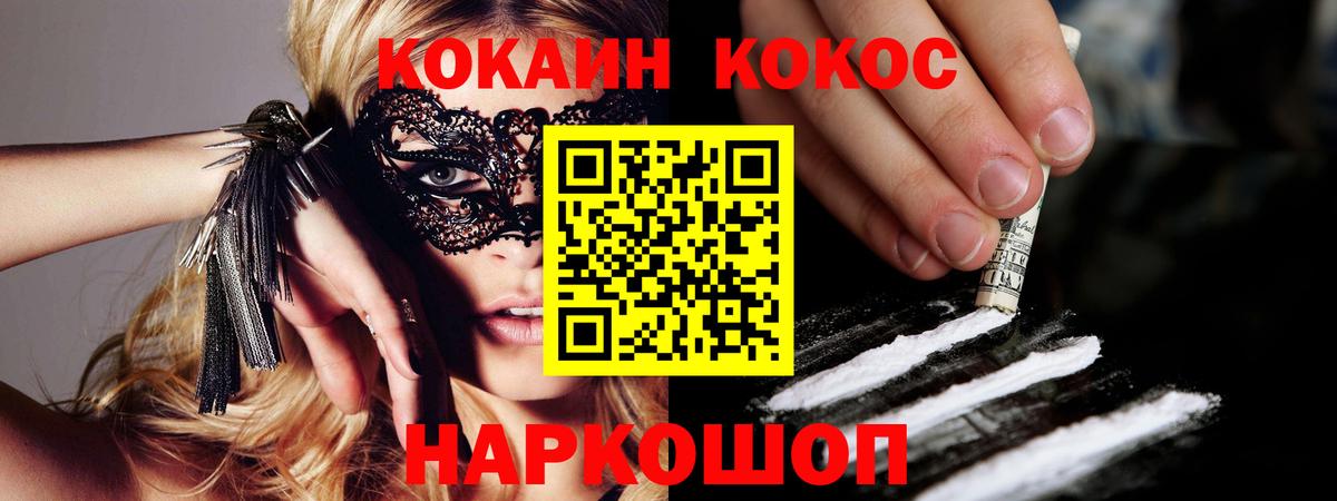 Всеволожск  Cocaine Колумбийский  Вход с VPN 