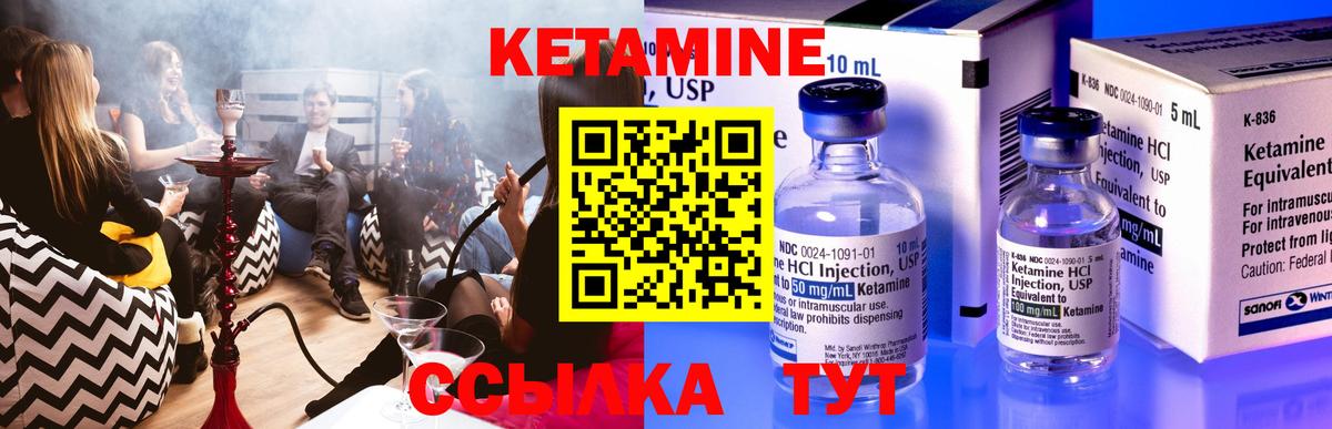 КЕТАМИН VHQ Всеволожск