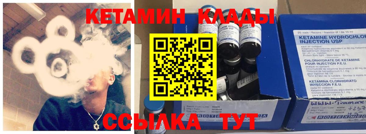 Кетамин VHQ  Кетамин ketamine  Вход с VPN  Всеволожск 