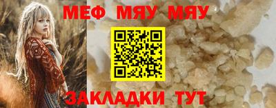 мефедрон Канаш