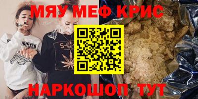 мефедрон Канаш