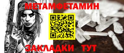 мет Камышлов