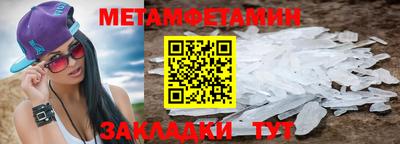 мет Камышлов