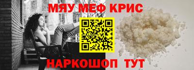 мефедрон Канаш