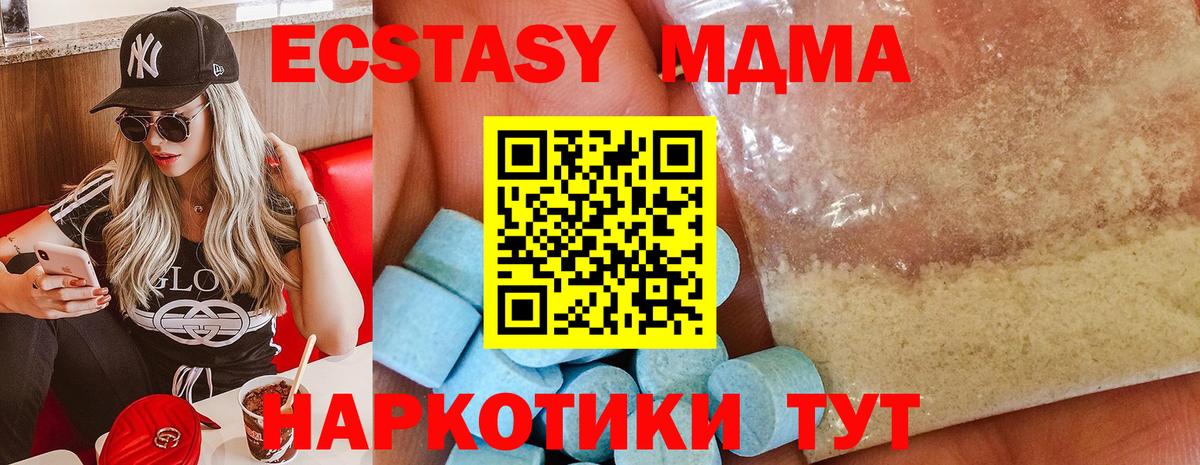 MDMA  Вход с VPN  Всеволожск  MDMA VHQ 