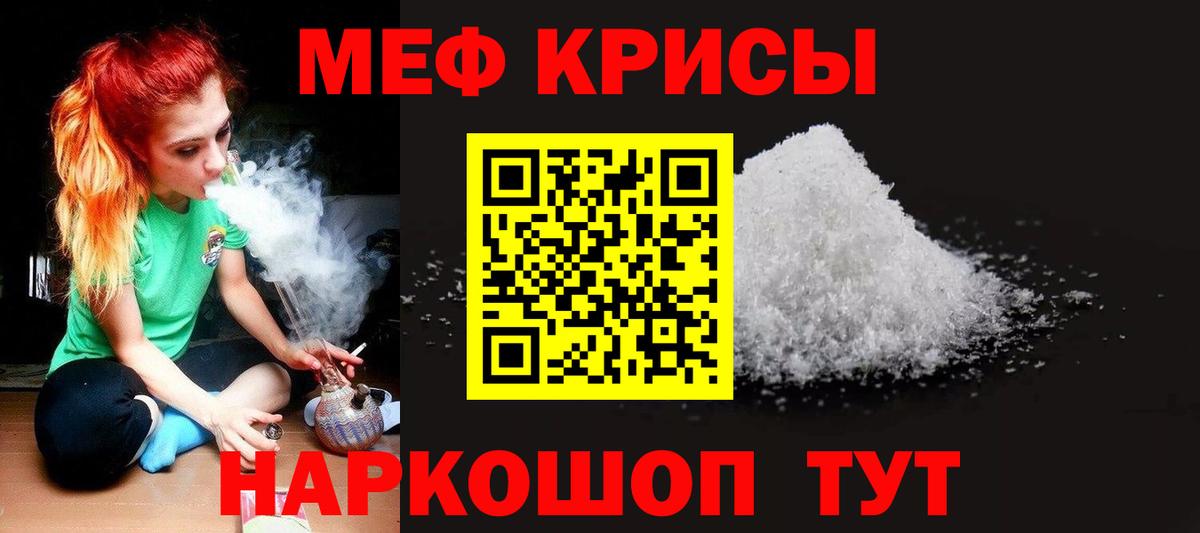 МЕФ мука  Меф  Всеволожск  Меф 4 MMC  Вход с VPN 