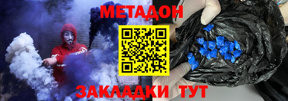 гидра зеркало  МЕТАДОН белоснежный  Всеволожск  Вход с VPN  МЕТАДОН VHQ 