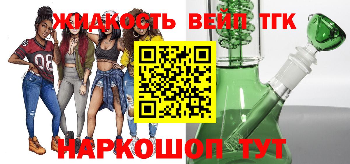 Дистиллят ТГК вейп с тгк Всеволожск