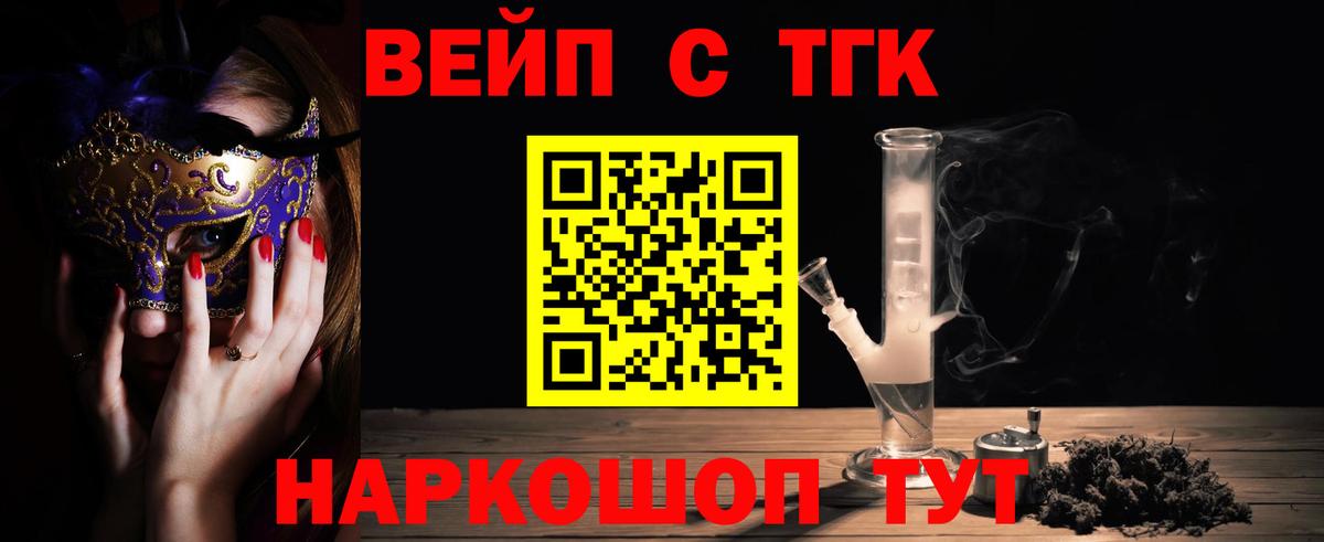 Дистиллят ТГК Wax  Вход с VPN  Всеволожск 